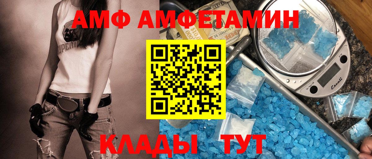 АМФЕТАМИН 97% Кунгур