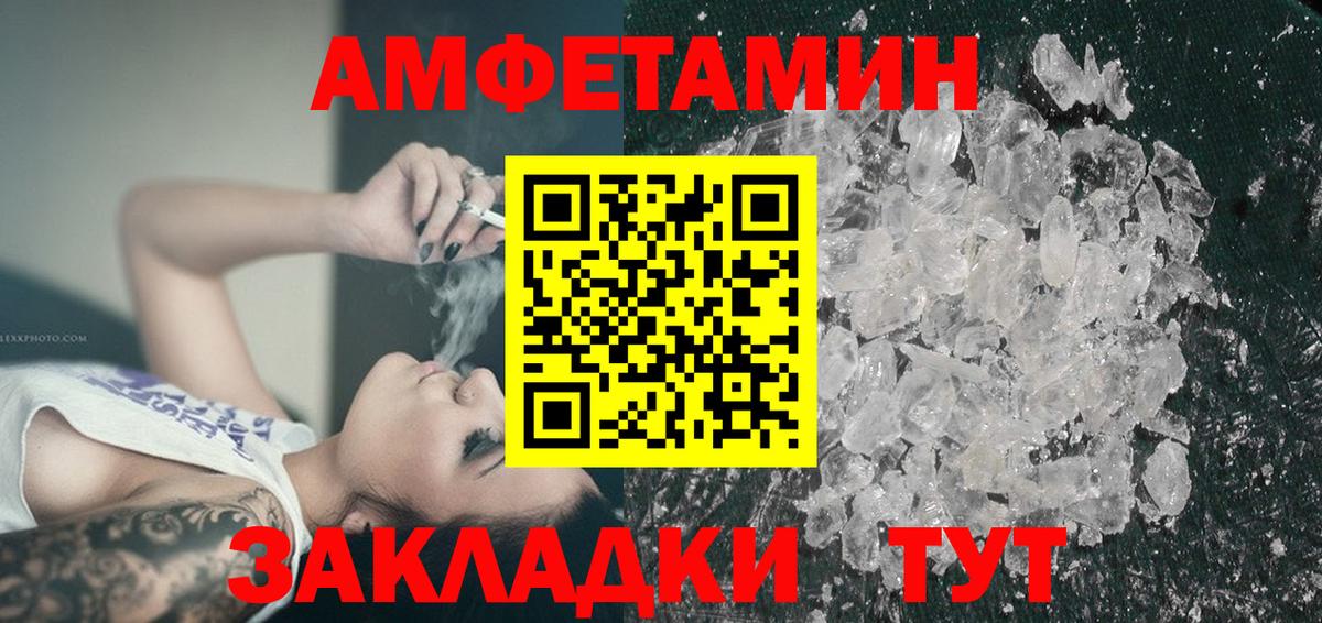 Amphetamine VHQ  АМФЕТАМИН  Кунгур  Вход с VPN 