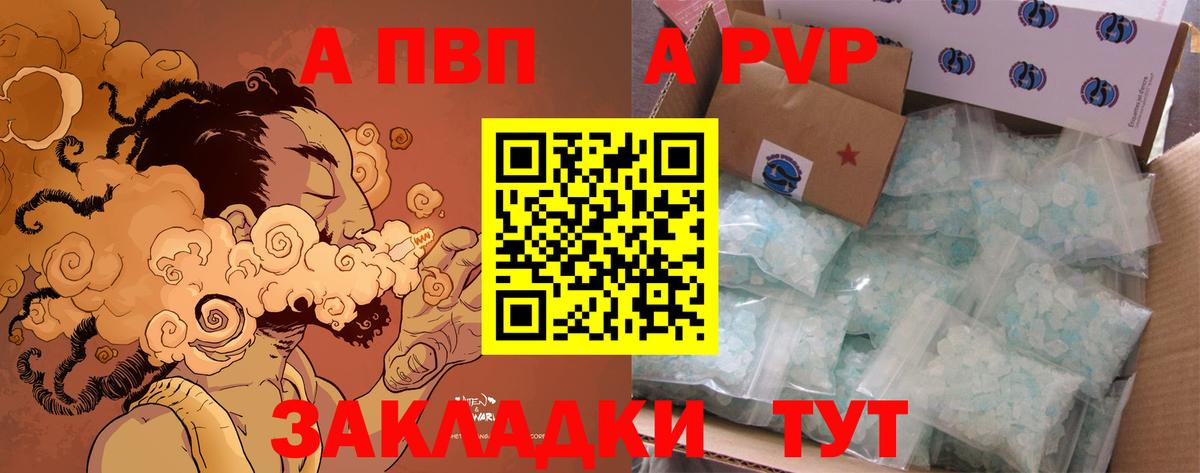 Альфа ПВП мука  купить   Кунгур  Alpha-PVP СК КРИС  Вход с VPN 