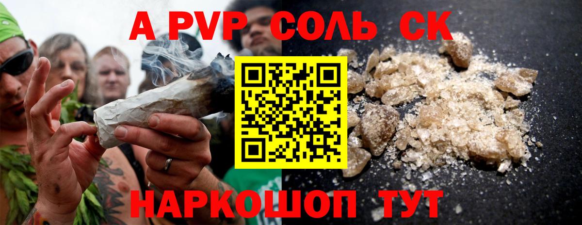 КОКАИН  Марихуана  А ПВП СОЛЬ кристаллы  АМФ   МДМА  НБОМе  Вход с VPN  МЕФ кристаллы  ГАШИШ  Кунгур  Марихуана 