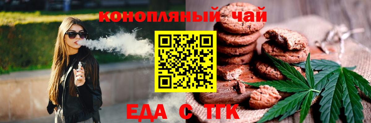 Cannafood марихуана  Вход с VPN  Кунгур 
