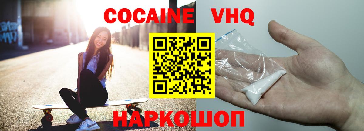 наркота  КОКАИН Боливия  COCAIN Колумбийский  Вход с VPN  Кунгур 