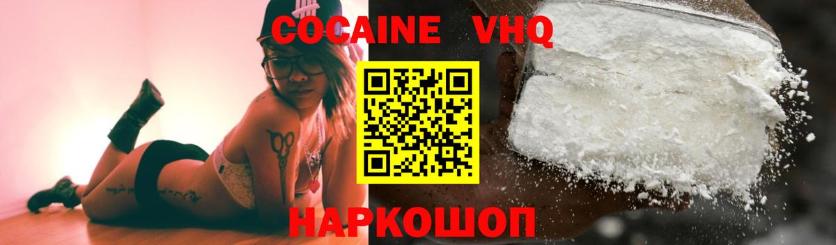 Кокаин Fish Scale Кунгур