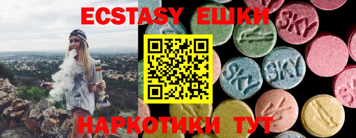 Кунгур  Ecstasy Philipp Plein  Ecstasy  Экстази 280мг  Вход с VPN 