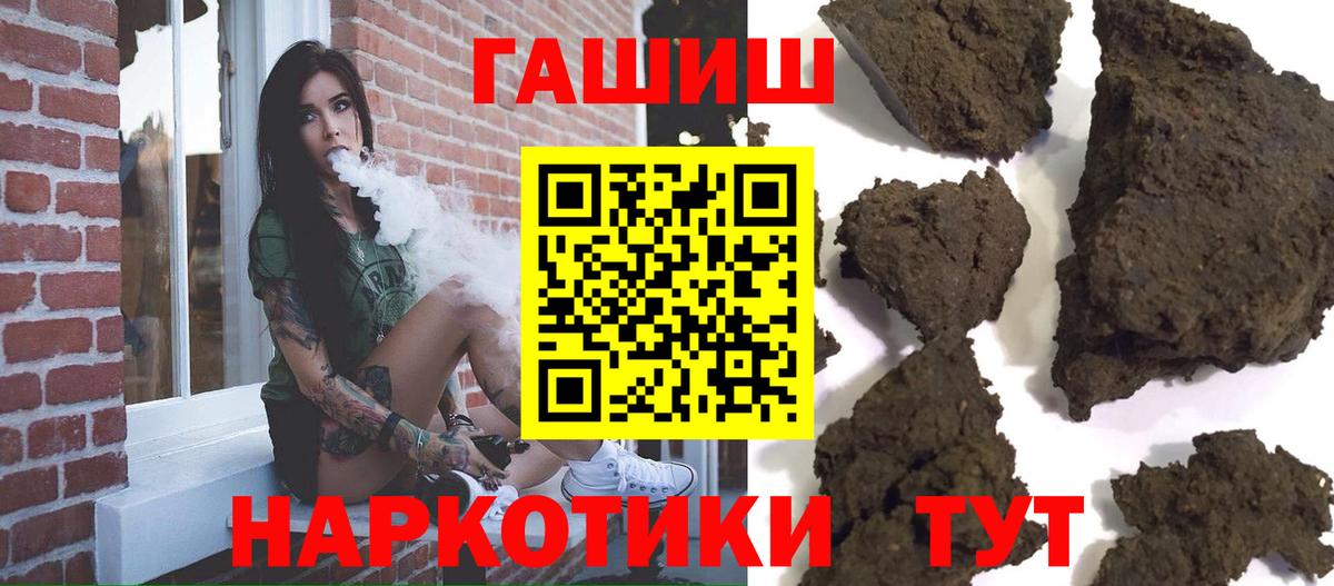 ГАШ Изолятор  ГАШИШ гашик  Вход с VPN  Кунгур 