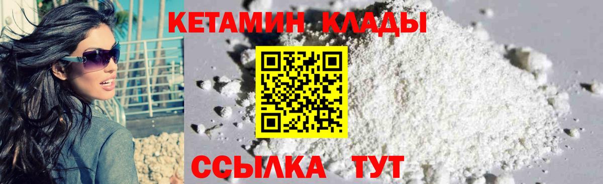 Кетамин ketamine Кунгур