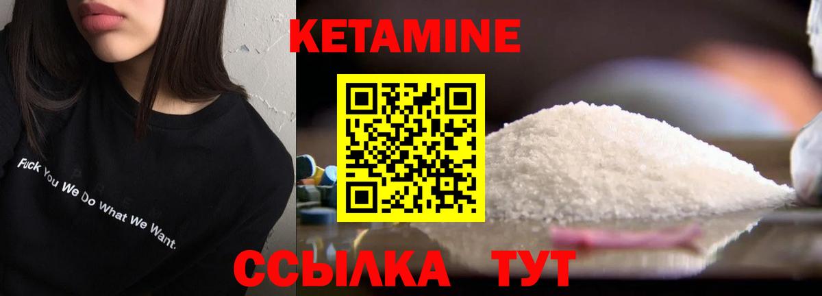 Кетамин VHQ  Вход с VPN  Кунгур 