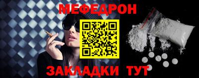 меф Камышлов