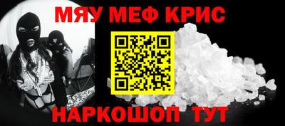 меф Камышлов