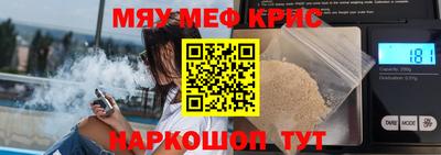 меф Камышлов