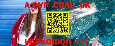 соль ск Канаш