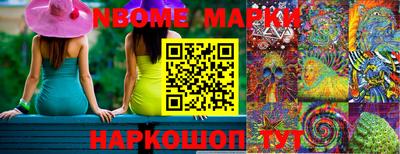 марки nbome Кандалакша