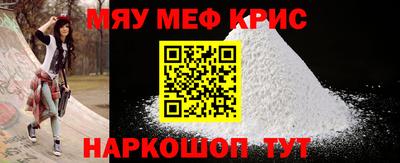 меф Камышлов