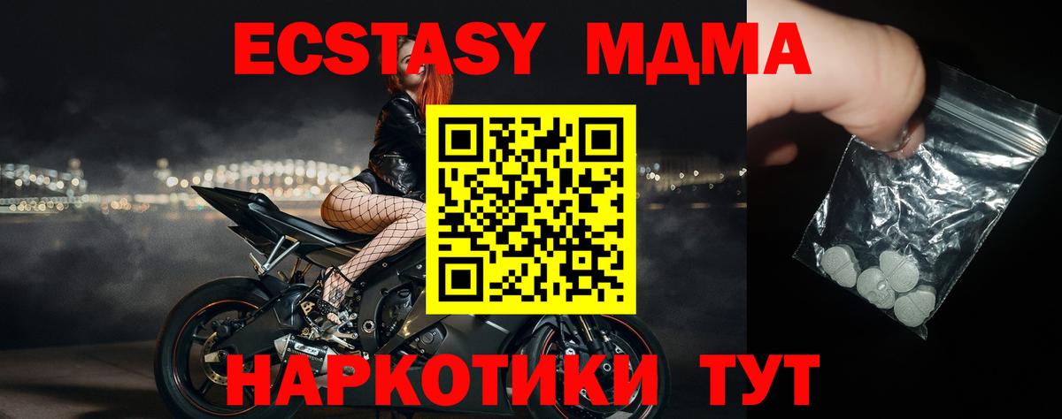 MDMA crystal  МДМА молли  MDMA  Кунгур  Вход с VPN 
