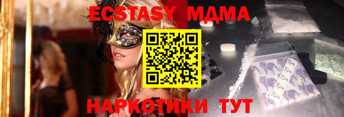 MDMA кристаллы Кунгур