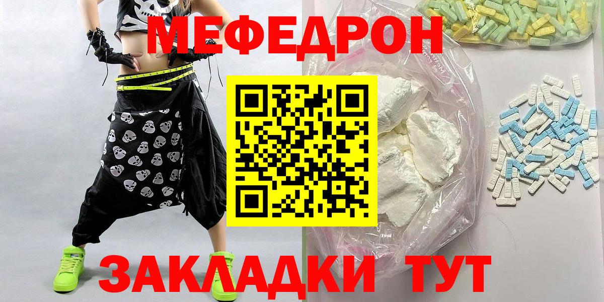 Мефедрон Кунгур