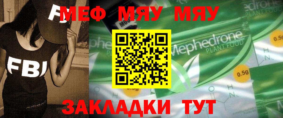 Кунгур  Меф  Вход с VPN  Меф  Меф VHQ  МЕФ mephedrone 