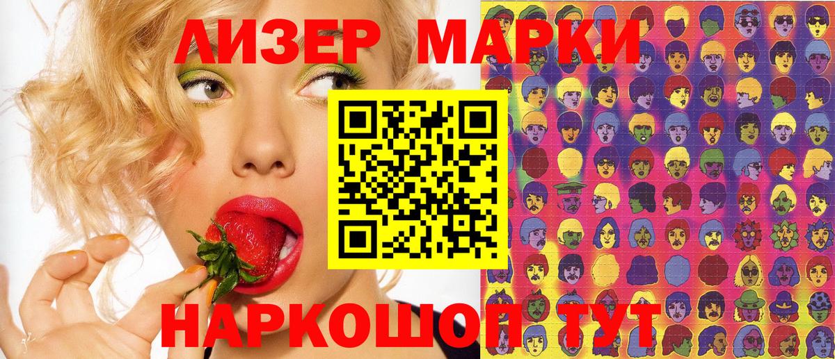 Марки N-bome 1,5мг  Вход с VPN  Марки NBOMe  Кунгур 
