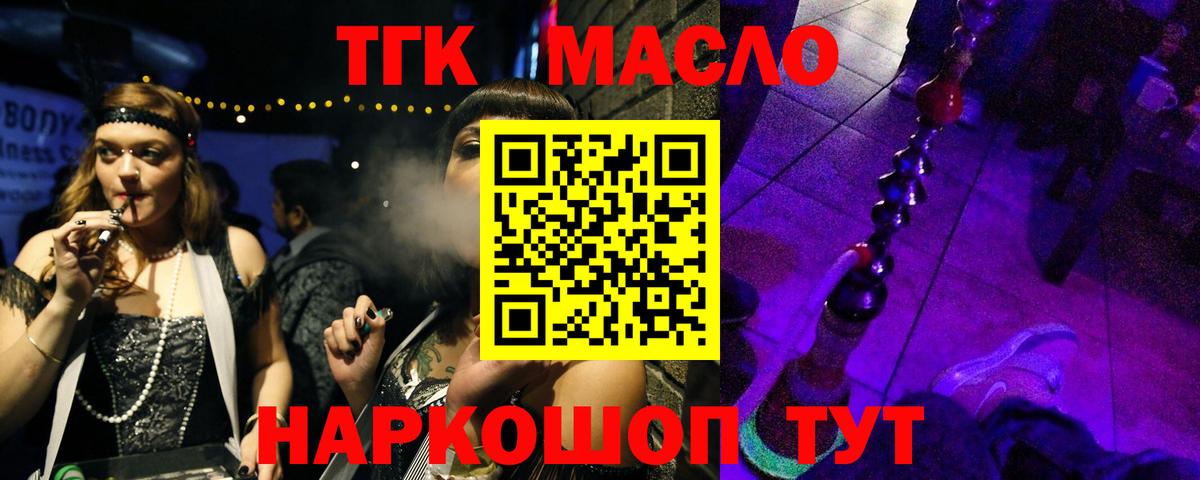 ТГК жижа Кунгур